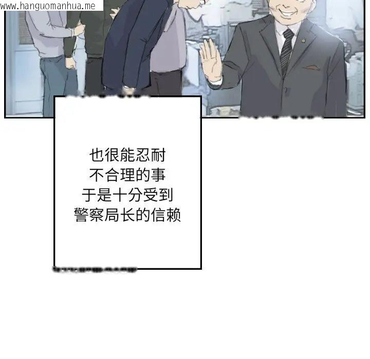 韩国漫画超能刑警韩漫_超能刑警-第4话在线免费阅读-韩国漫画-第47张图片