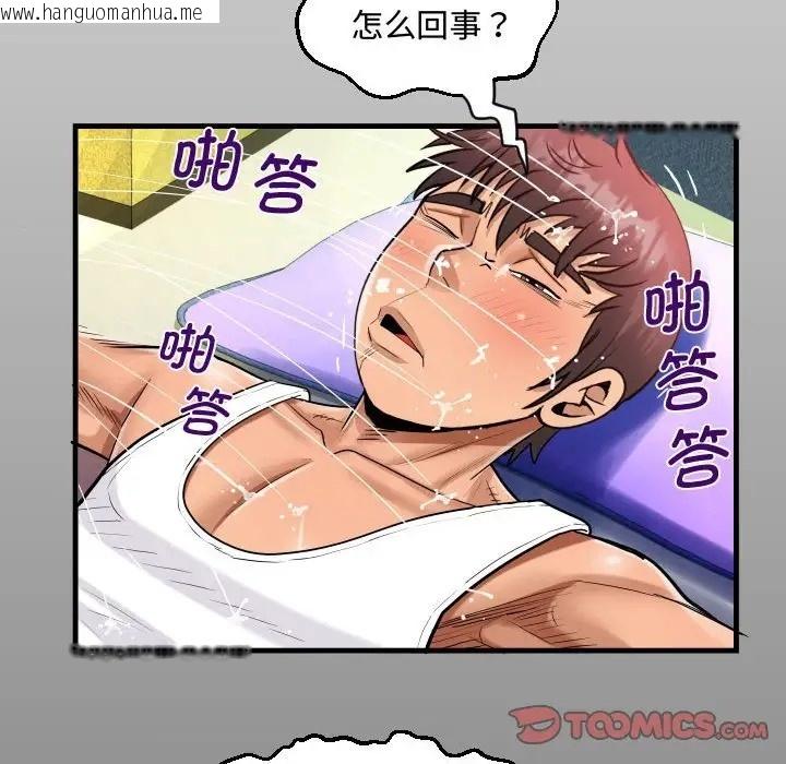 韩国漫画阿姨/意想不到的关系/意外的露水之缘韩漫_阿姨/意想不到的关系/意外的露水之缘-第126话在线免费阅读-韩国漫画-第14张图片