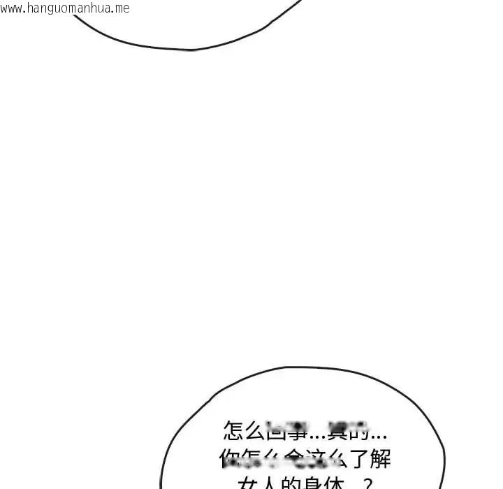 韩国漫画无法克制的爱/难以克制的欲望韩漫_无法克制的爱/难以克制的欲望-第33话在线免费阅读-韩国漫画-第70张图片