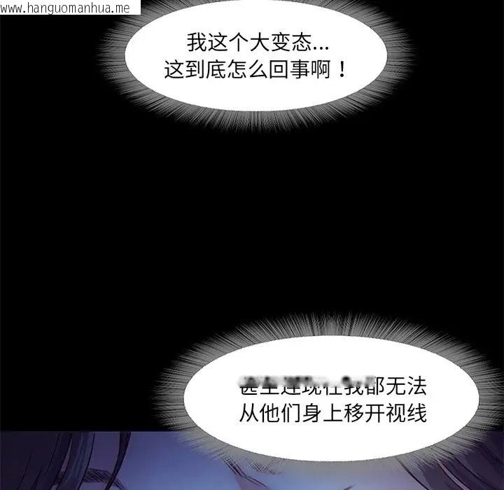 韩国漫画甜蜜的假期韩漫_甜蜜的假期-第3话在线免费阅读-韩国漫画-第65张图片