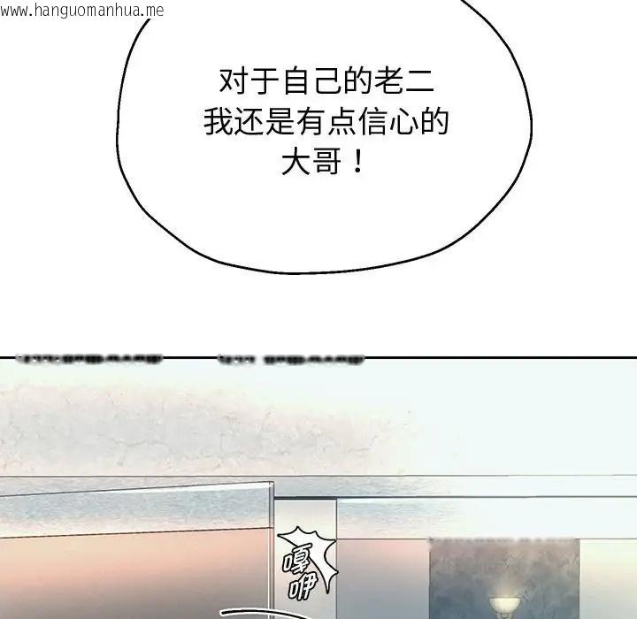 韩国漫画重生之长枪无敌韩漫_重生之长枪无敌-第17话在线免费阅读-韩国漫画-第76张图片