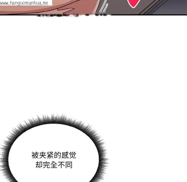 韩国漫画打脸的告白韩漫_打脸的告白-第11话在线免费阅读-韩国漫画-第43张图片