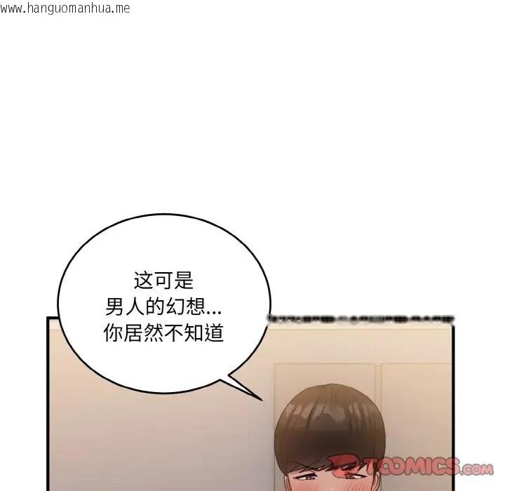 韩国漫画打脸的告白韩漫_打脸的告白-第11话在线免费阅读-韩国漫画-第21张图片