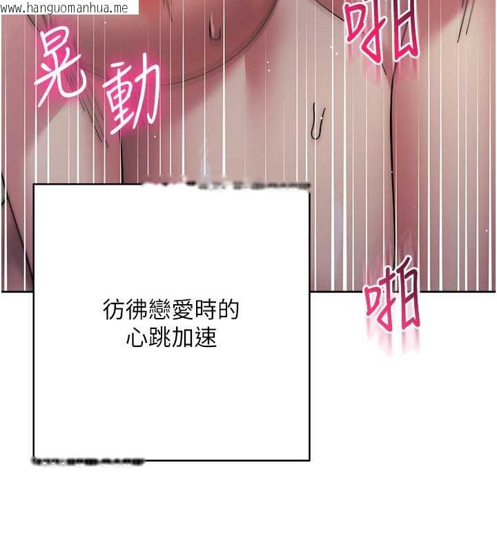 韩国漫画边缘人的复仇韩漫_边缘人的复仇-第40话-用窒息式性爱报复老公在线免费阅读-韩国漫画-第125张图片