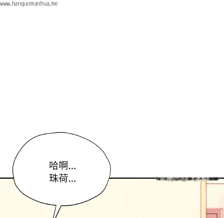 韩国漫画不想再当鲁蛇/成为人上人韩漫_不想再当鲁蛇/成为人上人-第24话在线免费阅读-韩国漫画-第105张图片