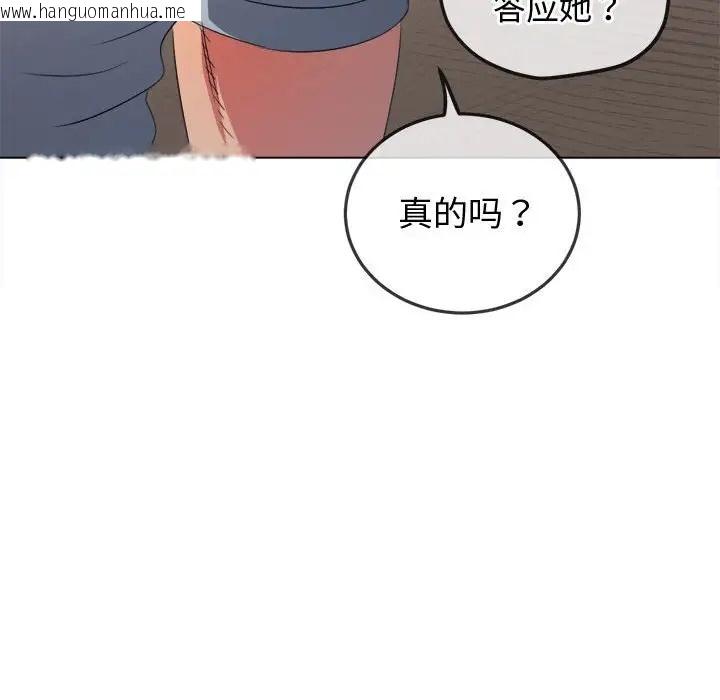 韩国漫画恶女勾勾缠/难缠小恶女韩漫_恶女勾勾缠/难缠小恶女-第215话在线免费阅读-韩国漫画-第56张图片