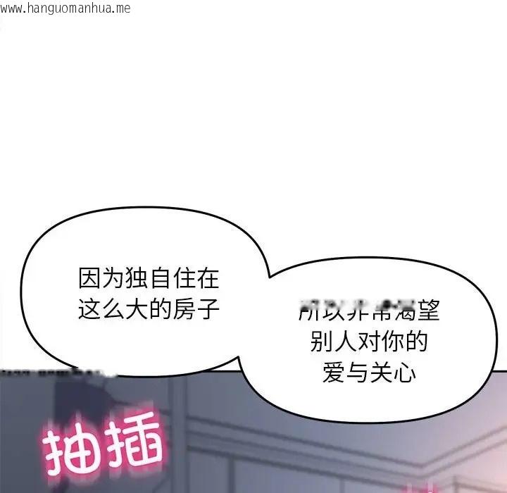 韩国漫画双面人韩漫_双面人-第26话在线免费阅读-韩国漫画-第78张图片