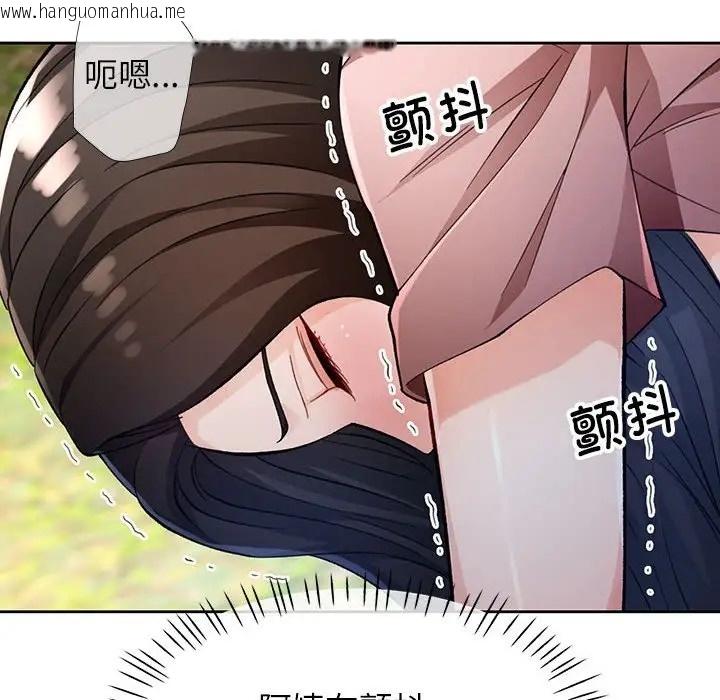 韩国漫画脱轨关系韩漫_脱轨关系-第15话在线免费阅读-韩国漫画-第37张图片