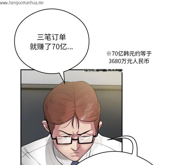 韩国漫画银行业务员的秘密韩漫_银行业务员的秘密-第7话在线免费阅读-韩国漫画-第116张图片