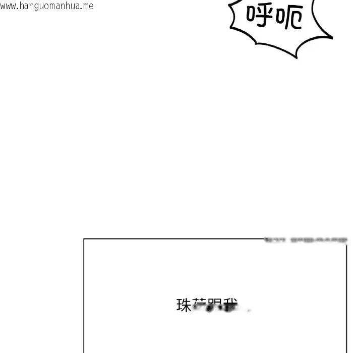 韩国漫画不想再当鲁蛇/成为人上人韩漫_不想再当鲁蛇/成为人上人-第24话在线免费阅读-韩国漫画-第119张图片