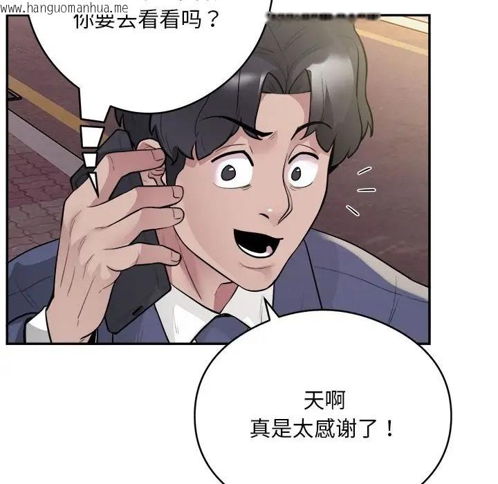 韩国漫画银行业务员的秘密韩漫_银行业务员的秘密-第7话在线免费阅读-韩国漫画-第128张图片