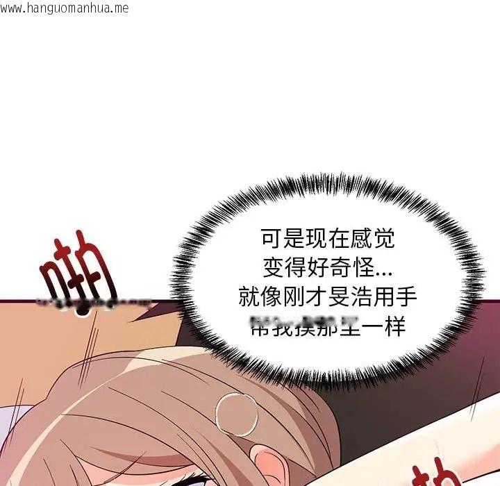 韩国漫画难缠姐妹偏要和我同居韩漫_难缠姐妹偏要和我同居-第6话在线免费阅读-韩国漫画-第141张图片