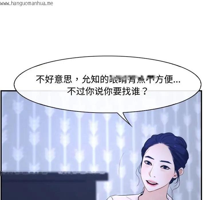 韩国漫画寻找初恋韩漫_寻找初恋-第13话在线免费阅读-韩国漫画-第138张图片