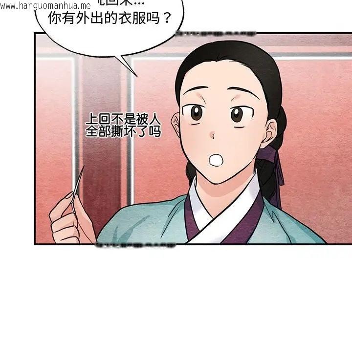 韩国漫画狂眼韩漫_狂眼-第24话在线免费阅读-韩国漫画-第48张图片