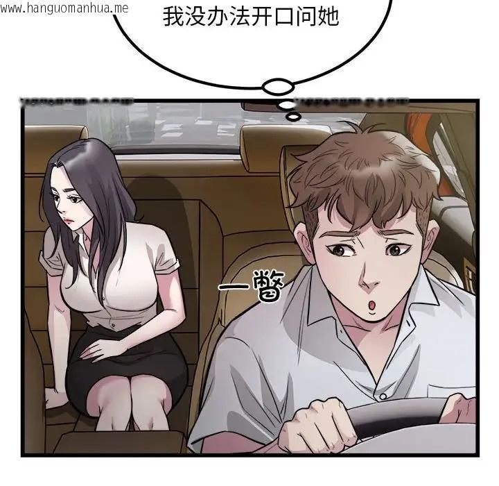 韩国漫画好运出租车/好运计程车韩漫_好运出租车/好运计程车-第23话在线免费阅读-韩国漫画-第25张图片