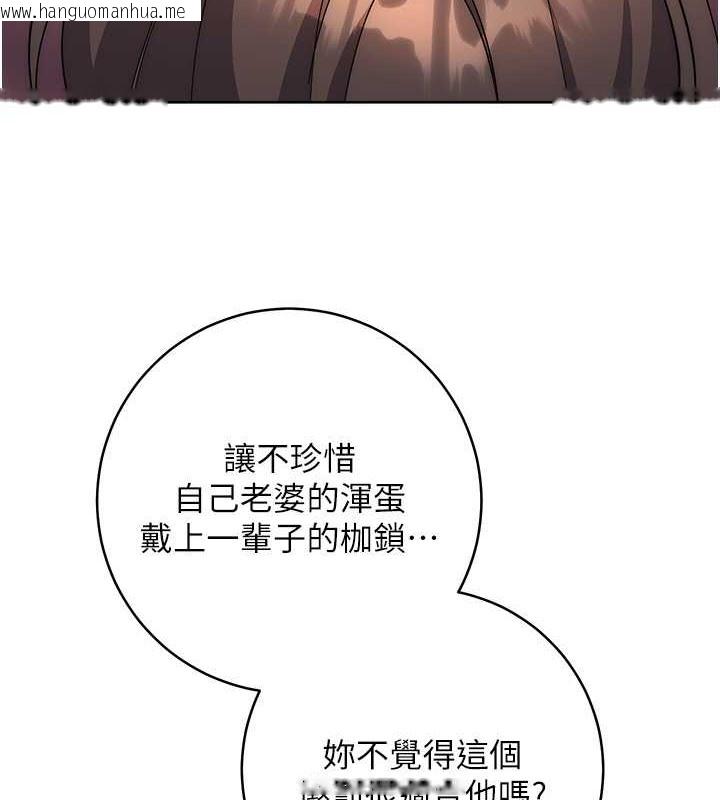 韩国漫画边缘人的复仇韩漫_边缘人的复仇-第40话-用窒息式性爱报复老公在线免费阅读-韩国漫画-第185张图片