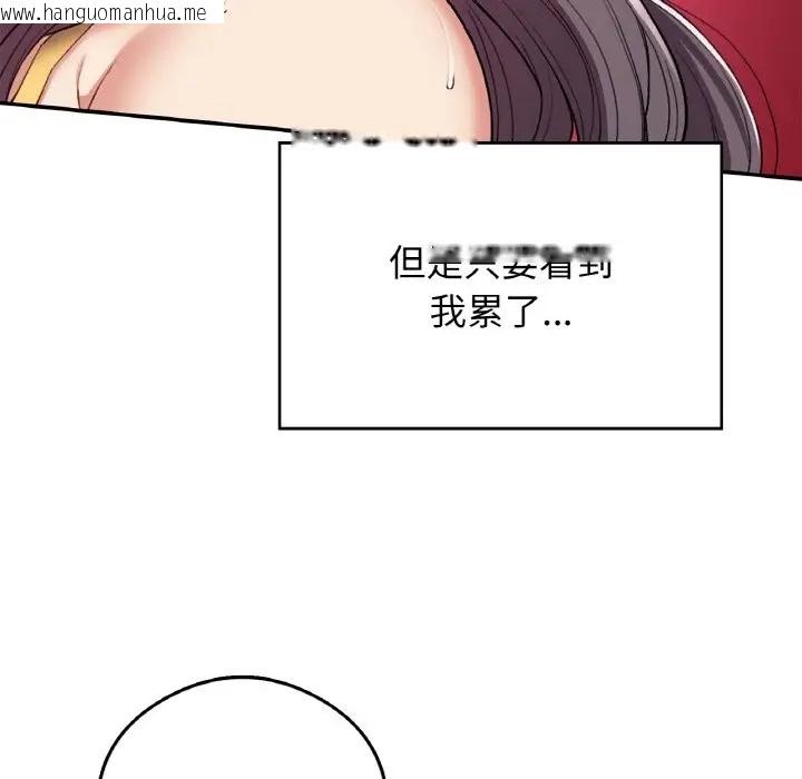 韩国漫画返乡后的春天/要在乡下一起生活吗？韩漫_返乡后的春天/要在乡下一起生活吗？-第25话在线免费阅读-韩国漫画-第113张图片