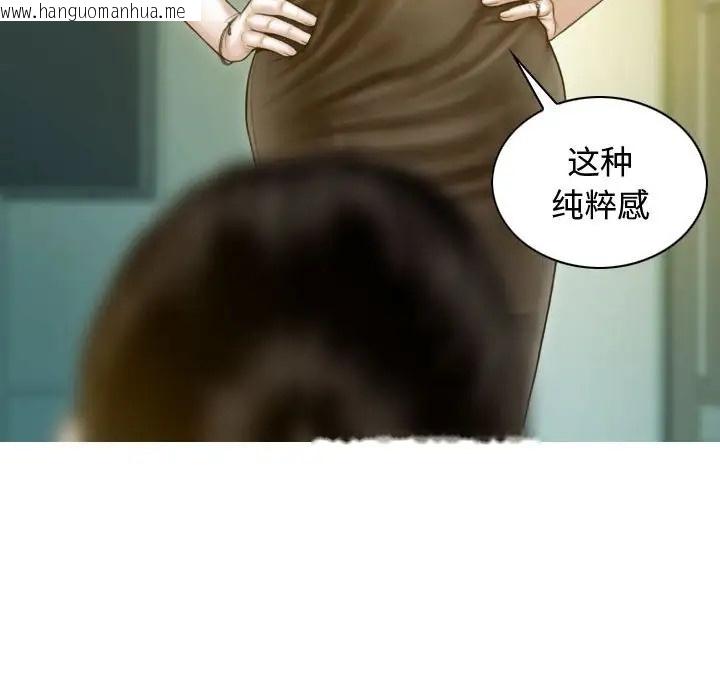 韩国漫画不可抗拒的吸引韩漫_不可抗拒的吸引-第18话在线免费阅读-韩国漫画-第104张图片