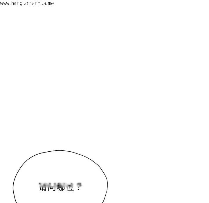 韩国漫画不想再当鲁蛇/成为人上人韩漫_不想再当鲁蛇/成为人上人-第24话在线免费阅读-韩国漫画-第215张图片