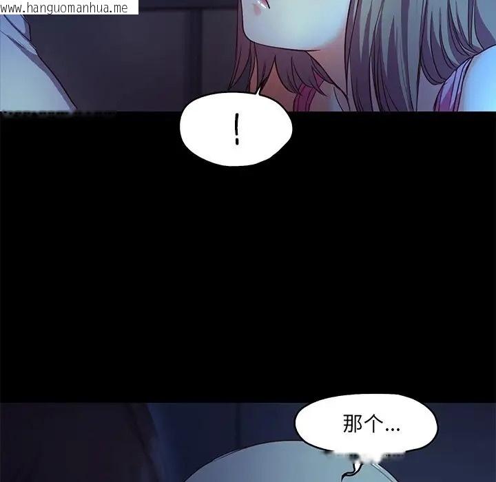 韩国漫画甜蜜的假期韩漫_甜蜜的假期-第3话在线免费阅读-韩国漫画-第88张图片