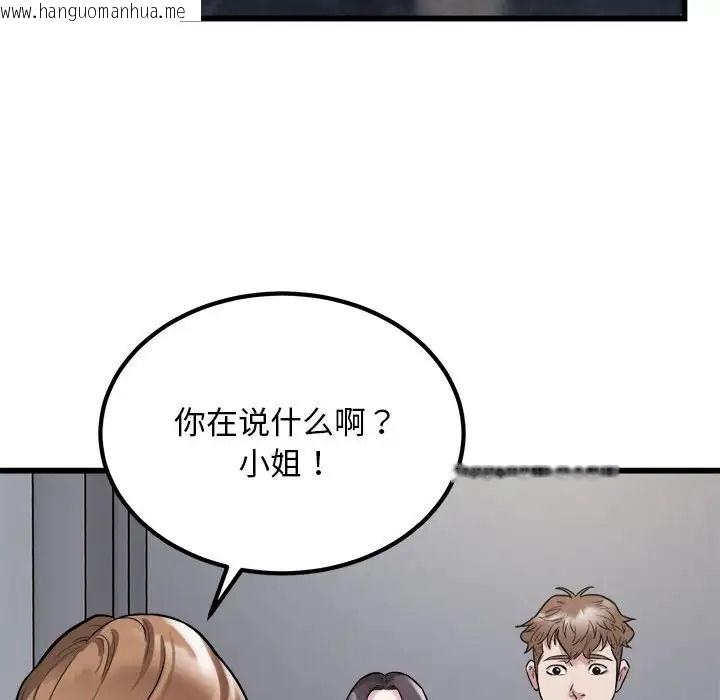 韩国漫画好运出租车/好运计程车韩漫_好运出租车/好运计程车-第23话在线免费阅读-韩国漫画-第37张图片