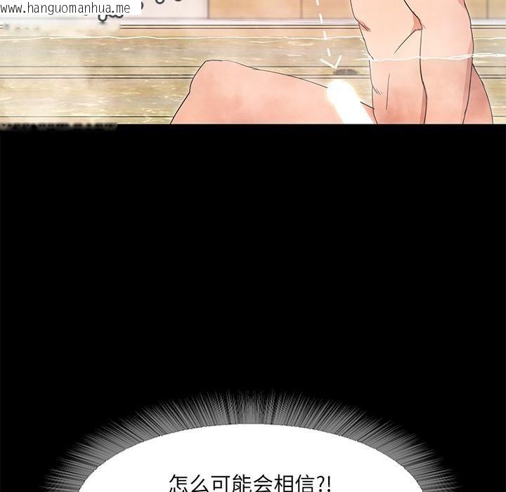 韩国漫画甜蜜的假期韩漫_甜蜜的假期-第1话在线免费阅读-韩国漫画-第284张图片