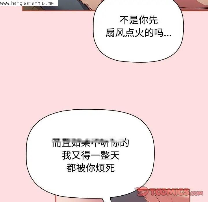 韩国漫画四人同居太拥挤/受害者联盟韩漫_四人同居太拥挤/受害者联盟-第38话在线免费阅读-韩国漫画-第9张图片