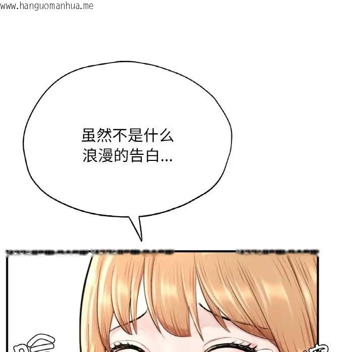 韩国漫画不想再当鲁蛇/成为人上人韩漫_不想再当鲁蛇/成为人上人-第24话在线免费阅读-韩国漫画-第150张图片