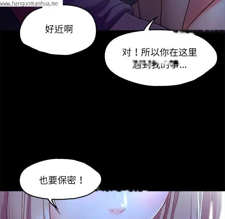 韩国漫画甜蜜的假期韩漫_甜蜜的假期-第3话在线免费阅读-韩国漫画-第83张图片