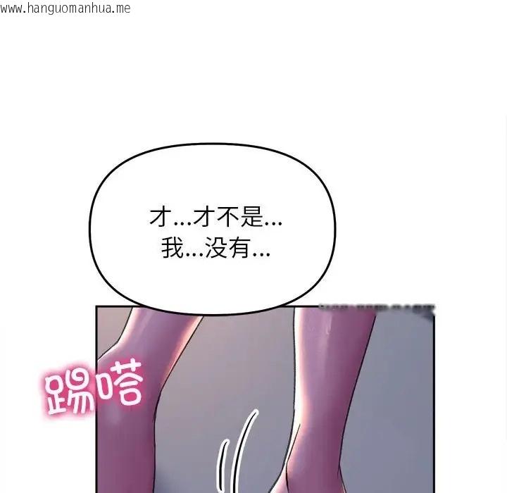 韩国漫画双面人韩漫_双面人-第26话在线免费阅读-韩国漫画-第95张图片