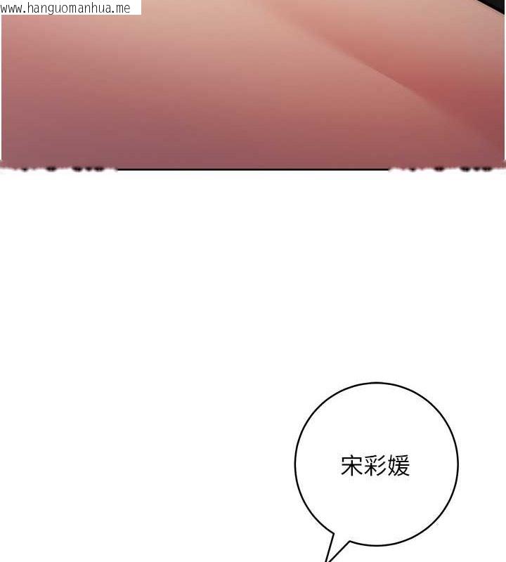 韩国漫画边缘人的复仇韩漫_边缘人的复仇-第40话-用窒息式性爱报复老公在线免费阅读-韩国漫画-第175张图片