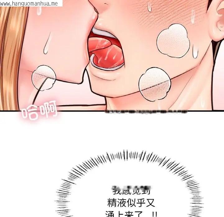 韩国漫画不想再当鲁蛇/成为人上人韩漫_不想再当鲁蛇/成为人上人-第24话在线免费阅读-韩国漫画-第94张图片