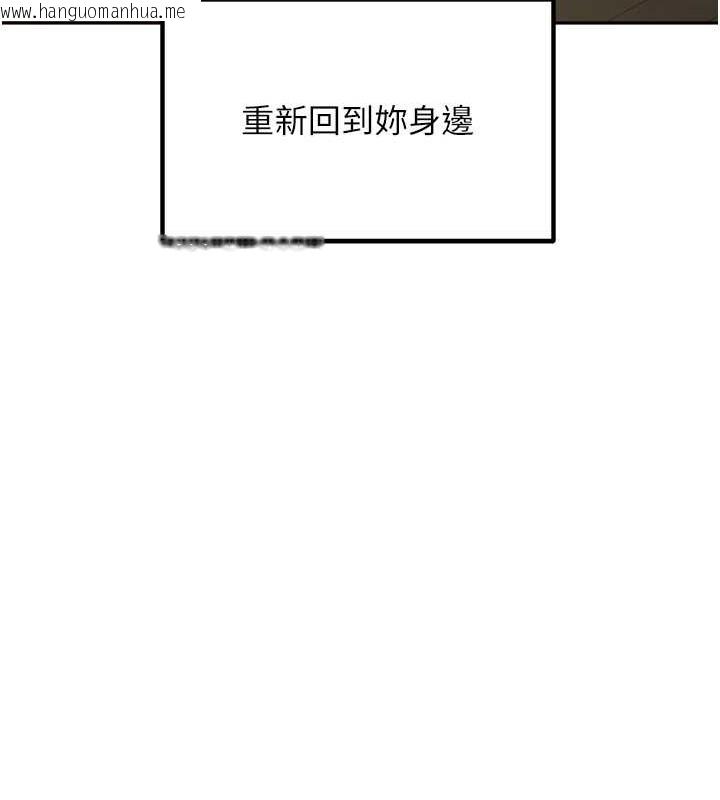 韩国漫画童颜继母韩漫_童颜继母-最终话-雪莉，我爱妳在线免费阅读-韩国漫画-第133张图片