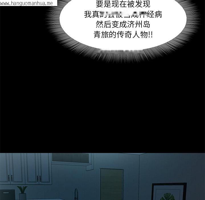 韩国漫画甜蜜的假期韩漫_甜蜜的假期-第2话在线免费阅读-韩国漫画-第201张图片