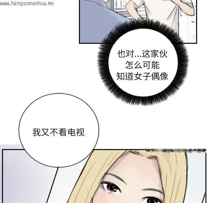 韩国漫画超能刑警韩漫_超能刑警-第4话在线免费阅读-韩国漫画-第71张图片