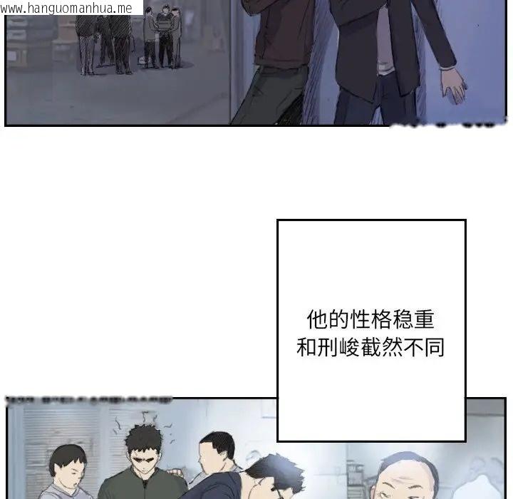 韩国漫画超能刑警韩漫_超能刑警-第4话在线免费阅读-韩国漫画-第46张图片