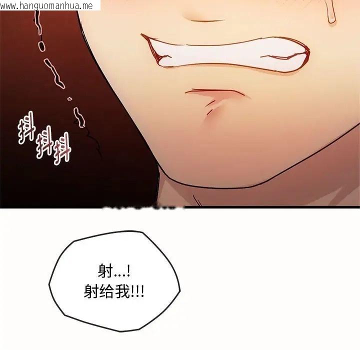 韩国漫画无法克制的爱/难以克制的欲望韩漫_无法克制的爱/难以克制的欲望-第33话在线免费阅读-韩国漫画-第118张图片