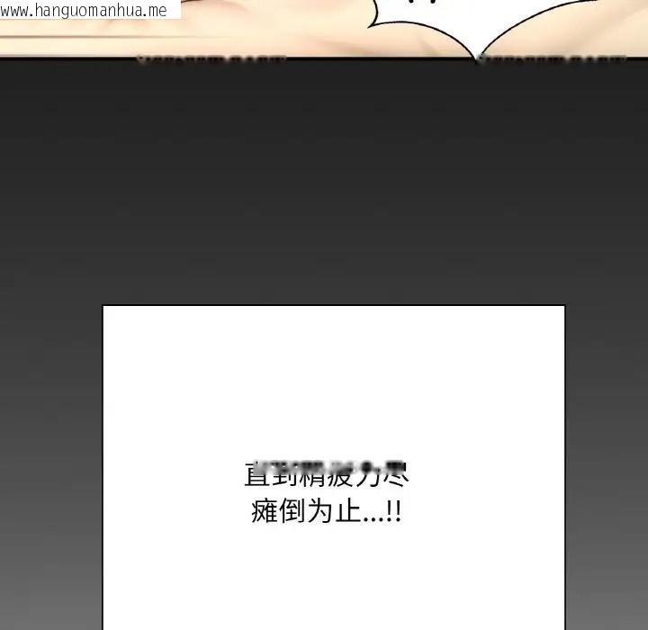 韩国漫画不想再当鲁蛇/成为人上人韩漫_不想再当鲁蛇/成为人上人-第24话在线免费阅读-韩国漫画-第125张图片