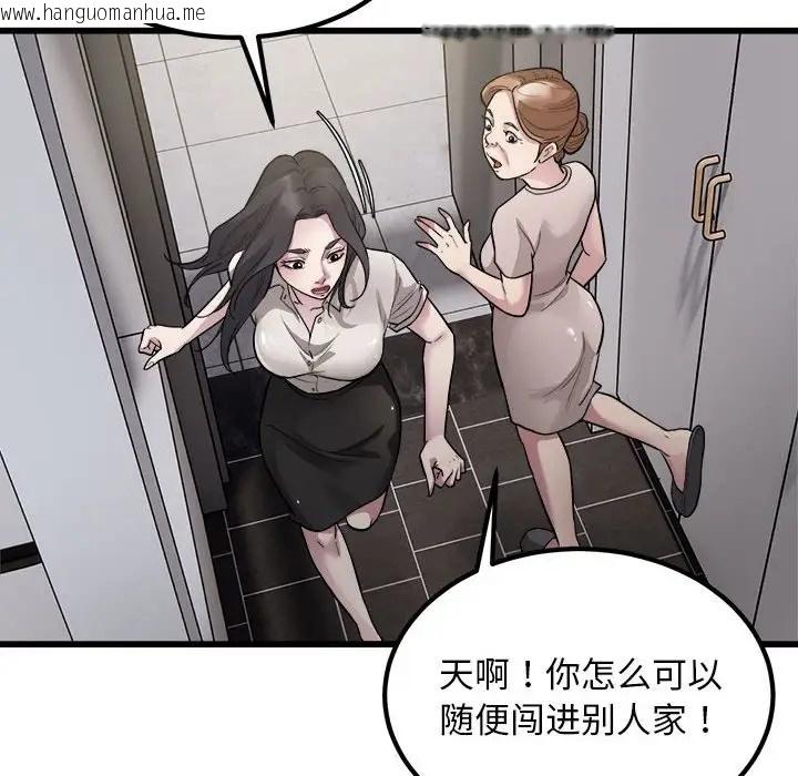 韩国漫画好运出租车/好运计程车韩漫_好运出租车/好运计程车-第23话在线免费阅读-韩国漫画-第39张图片