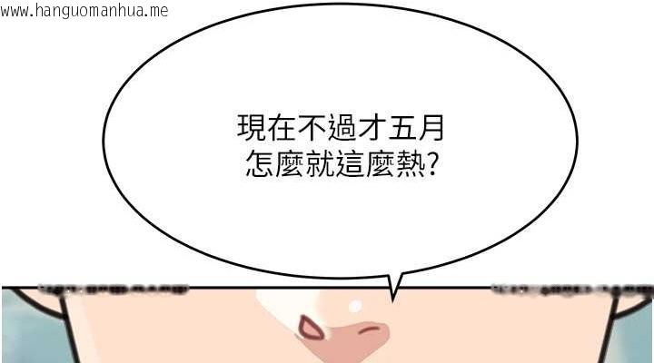 韩国漫画童颜继母韩漫_童颜继母-最终话-雪莉，我爱妳在线免费阅读-韩国漫画-第152张图片