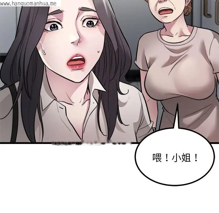 韩国漫画好运出租车/好运计程车韩漫_好运出租车/好运计程车-第23话在线免费阅读-韩国漫画-第42张图片