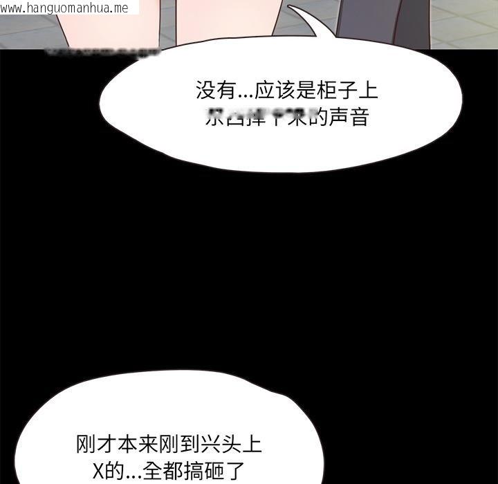 韩国漫画甜蜜的假期韩漫_甜蜜的假期-第1话在线免费阅读-韩国漫画-第137张图片