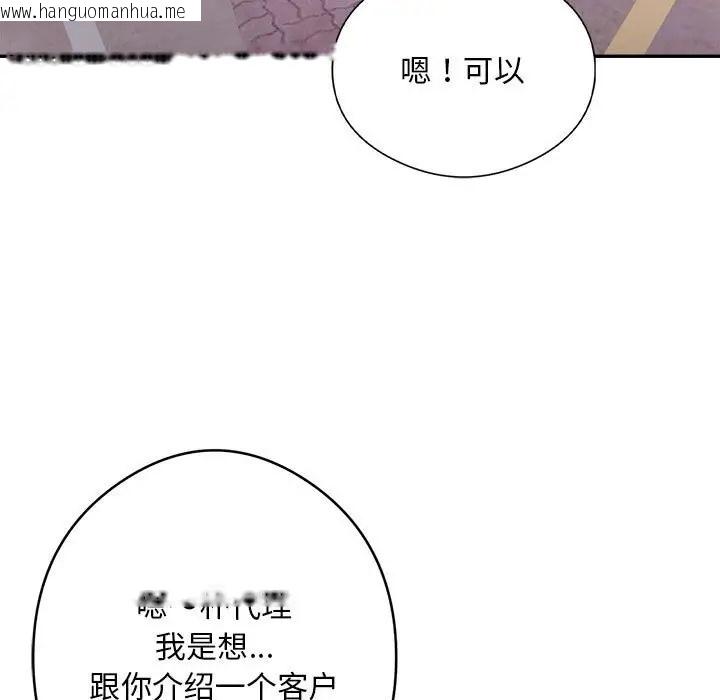 韩国漫画银行业务员的秘密韩漫_银行业务员的秘密-第7话在线免费阅读-韩国漫画-第127张图片