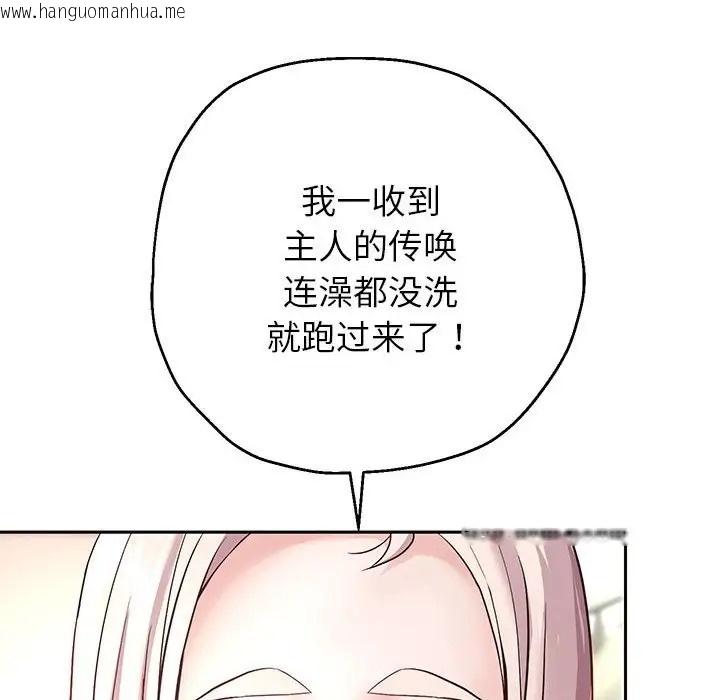 韩国漫画重生之长枪无敌韩漫_重生之长枪无敌-第17话在线免费阅读-韩国漫画-第140张图片