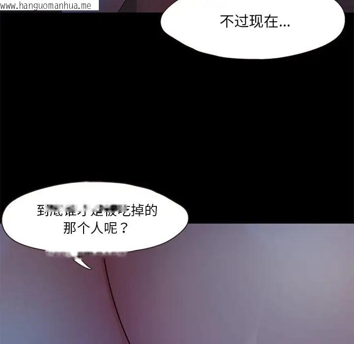 韩国漫画甜蜜的假期韩漫_甜蜜的假期-第3话在线免费阅读-韩国漫画-第34张图片