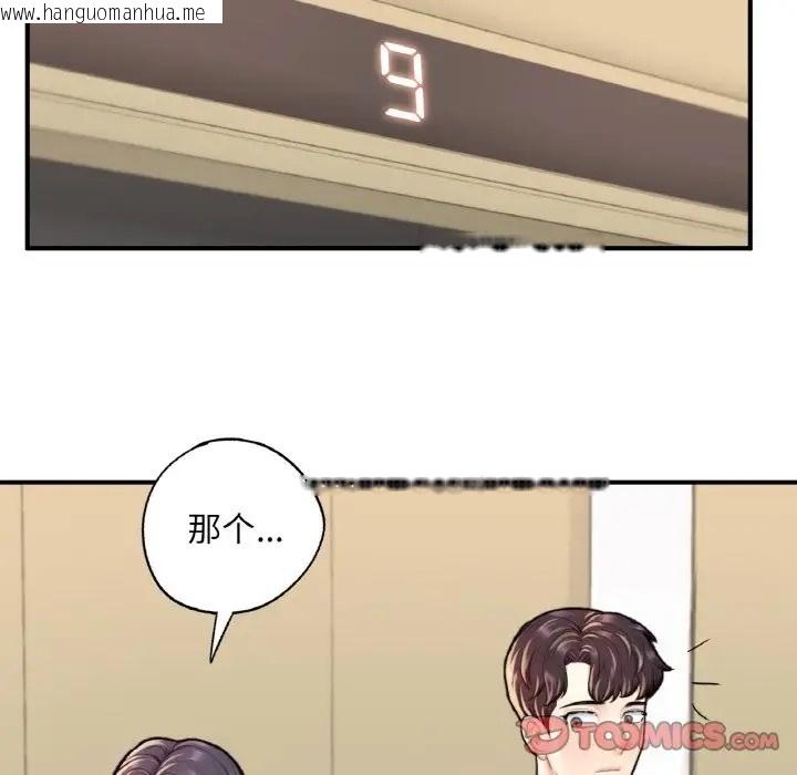 韩国漫画不想再当鲁蛇/成为人上人韩漫_不想再当鲁蛇/成为人上人-第24话在线免费阅读-韩国漫画-第184张图片