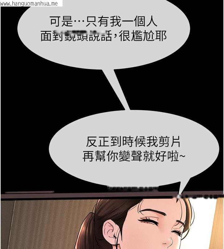 韩国漫画继母与继姐韩漫_继母与继姐-第36话-我不会让你等太久在线免费阅读-韩国漫画-第86张图片