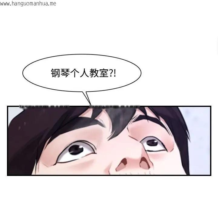 韩国漫画寻找初恋韩漫_寻找初恋-第13话在线免费阅读-韩国漫画-第67张图片