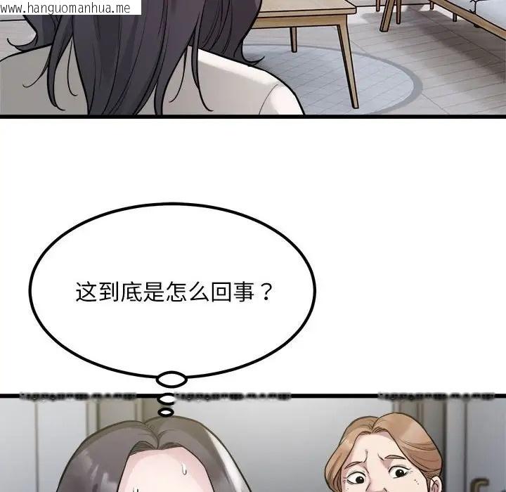 韩国漫画好运出租车/好运计程车韩漫_好运出租车/好运计程车-第23话在线免费阅读-韩国漫画-第41张图片