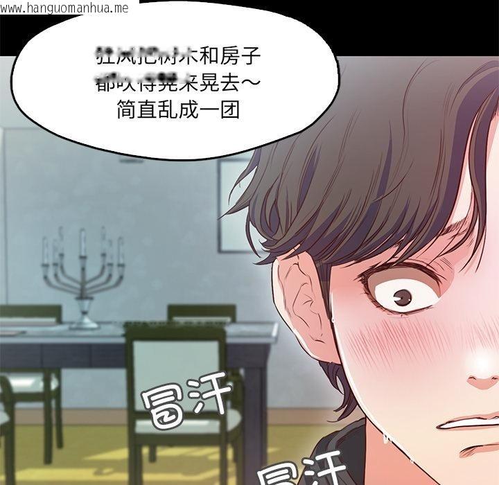 韩国漫画甜蜜的假期韩漫_甜蜜的假期-第1话在线免费阅读-韩国漫画-第224张图片